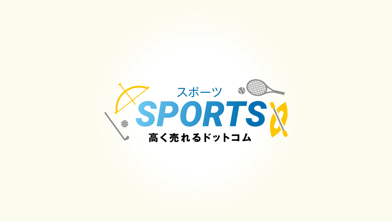 スポーツ高く売れるドットコムサービスの特徴 完全無料
